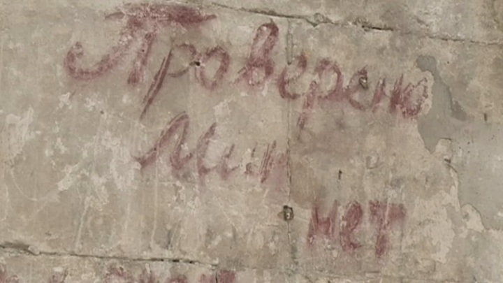Надпись времен Великой Отечественной войны обнаружили в Севастополе