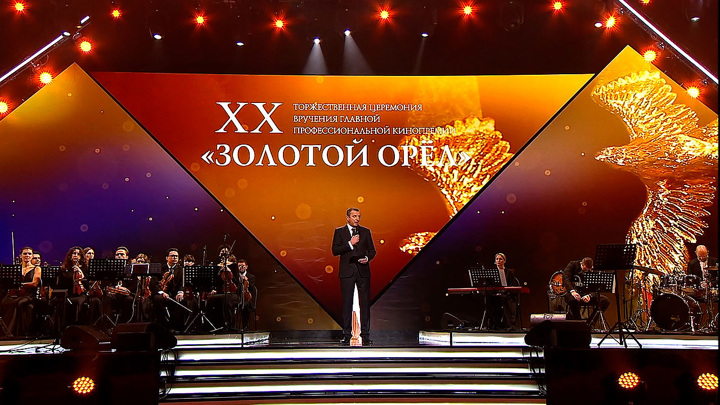 В Москве началась торжественная церемония вручения премии "Золотой орел"