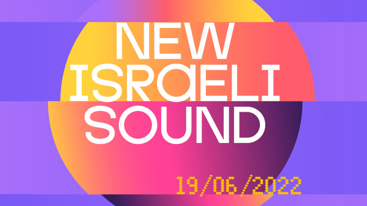 Еврейский музей летом проведет фестиваль современной музыки Израиля