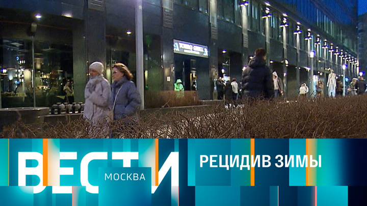 Вести-Москва. Эфир от 26.03.2022 (21:05)