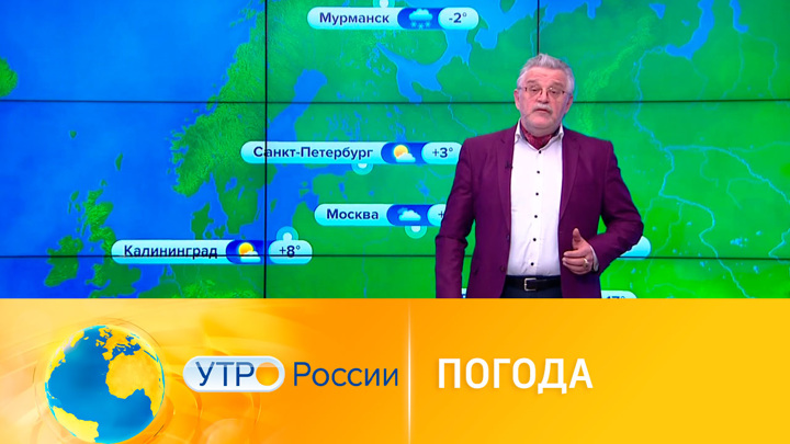 Утро России. Долгожданное тепло и меньше осадков: прогноз погоды на неделю