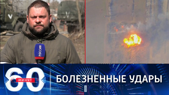 60 минут. Российские войска уничтожают военную инфраструктуру ВСУ под Киевом