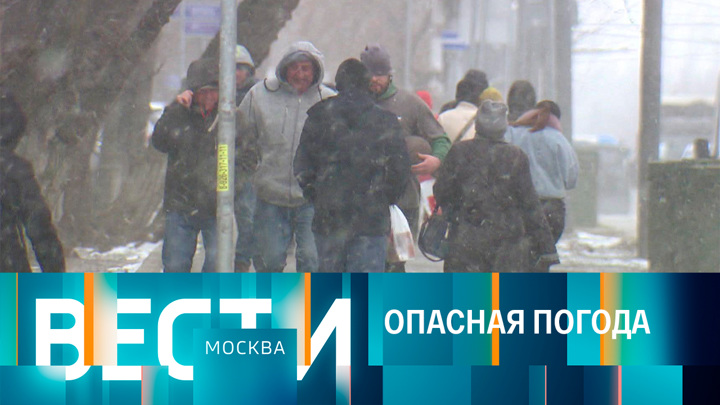 Вести-Москва. Эфир от 28.03.2022 (14:30)