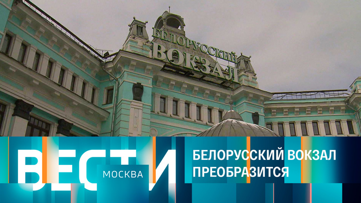 Вести-Москва. Эфир от 30.03.2022 (14:30)