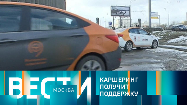 Вести-Москва. Эфир от 31.03.2022 (14:30)