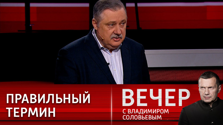 Вечер с владимиром соловьевым 19.08 24. Политологи в программе Соловьева. Рыжая у Соловьева.