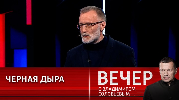 Соловьев с михеевым. Кто присутствовал у Соловьева на передаче 1 декабря 2022 г.