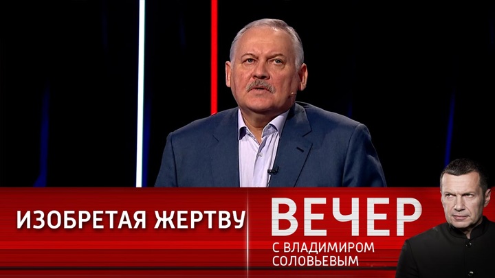Вечер с владимиром соловьевым 24 апреля. Вечер с Владимиром Соловьёвым ведущие. Вечер с Соловьевым последний выпуск участники программы. Вечер с Владимиром Соловьевым спикеры.
