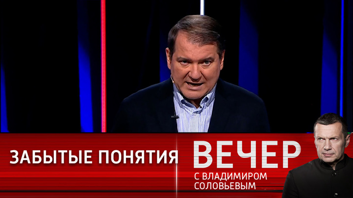 12 декабря соловьев. Вечер с Соловьевым участники. Участники передачи вечер с Владимиром Соловьевым фамилии. Программа вечер с Владимиром Соловьевым. Вечер с Владимиром Соловьевым 11 число.