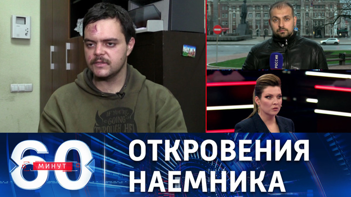 60 минут 14 февраля 2024. 24 Канал Украина ведущие. Ведущие девушки Россия 24 сейчас. Прямой эфир Россия 1 ведущие. Военный корреспондент РТР.