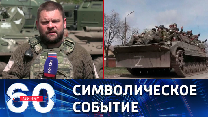 60 минут. Военные РФ вошли на оккупированную территорию ДНР со стороны Украины