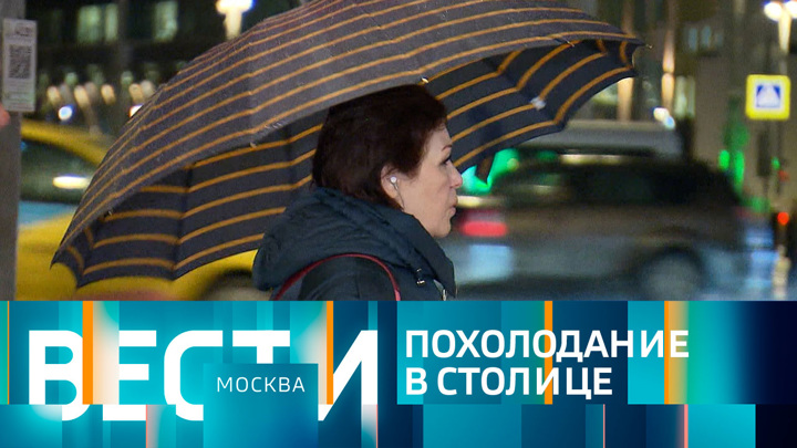 Вести-Москва. Эфир от 25.04.2022 (21:05)