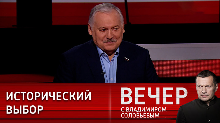 Вечер с владимиром соловьевым 22 04 24. Вечер с Владимиром Соловьевым ФИО экспертов. Вечер с Владимиром Соловьёвым от 27.04.2022. Вечер с Владимиром Соловьёвым телепередача кадры. Передача сегодня вечером.