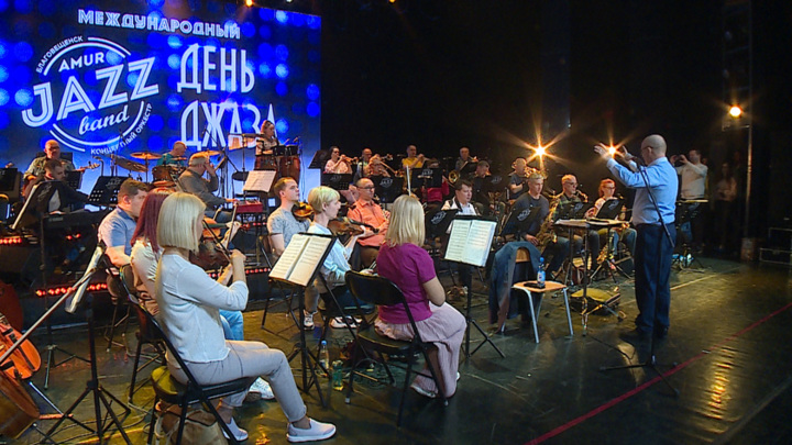 Оркестр "Амур Джаз Бэнд" отметит свое 10-летие большим концертом