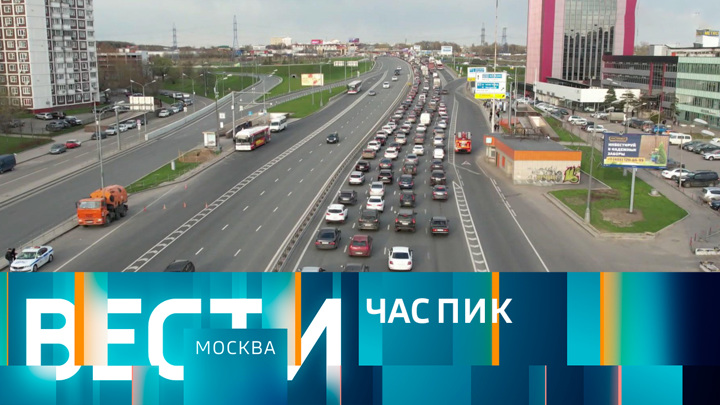 Вести-Москва. Эфир от 29.04.2022 (21:05)