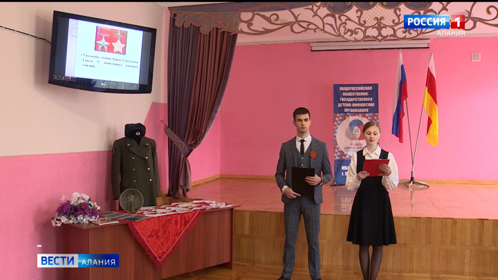 В преддверии Дня Победы в 30-й школе Владикавказа провели урок мужества