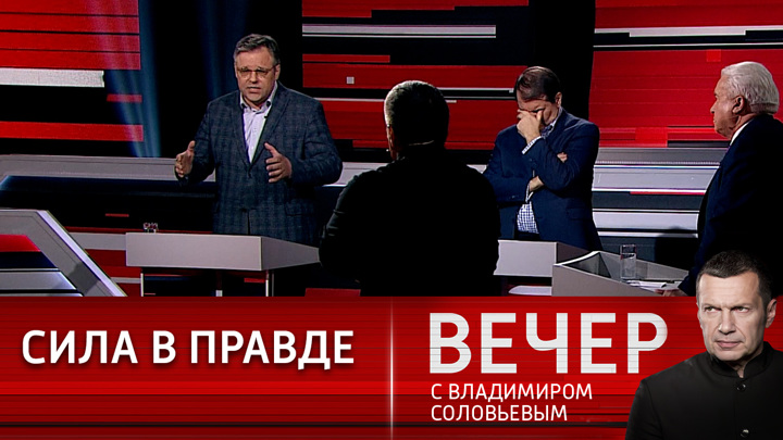 12 декабря соловьев. Вечер с Владимиром Соловьевым. Вечер с Владимиром Соловьёвым от 12 мая 2022. Вечер с Соловьевым эксперты. Вечер с Владимиром Соловьёвым 11 мая 2022.