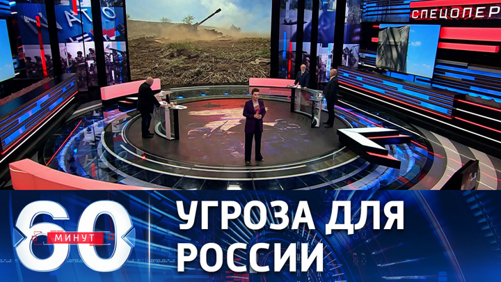 Канал россия 1 передачу 60 минут