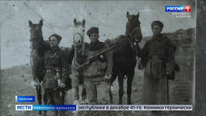 В Нальчике открылась фотовыставка, посвященная 115-й кавалерийской дивизии