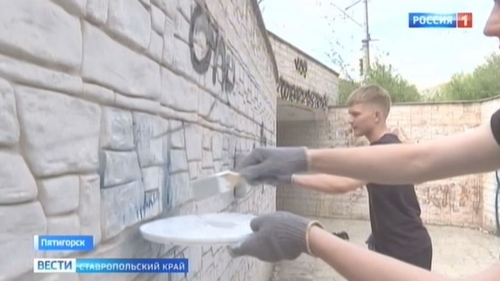 В Пятигорске объявили войну рекламе наркотиков на фасадах домов