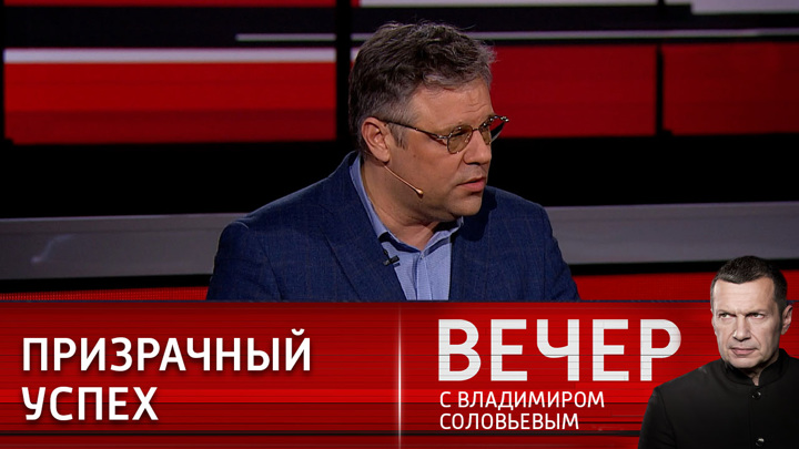 Вечер с Владимиром Соловьевым. Виртуальный образ Украины начинает колоться под реальными событиями