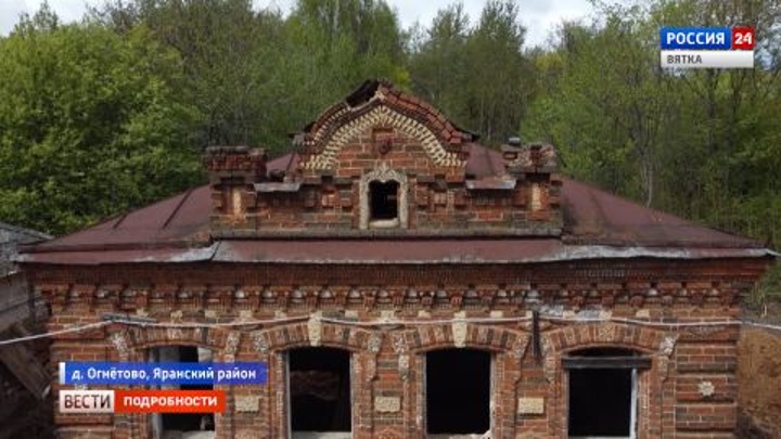 В Яранском районе начали реставрировать Огнётовский замок
