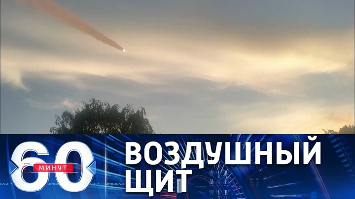 60 минут. Уничтожение украинских ракет "Точка-У" . Эфир от 20.05.2022 (11:30)