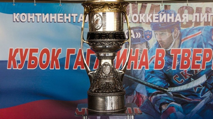 Кубок Гагарина привезут в Тверь 27 мая