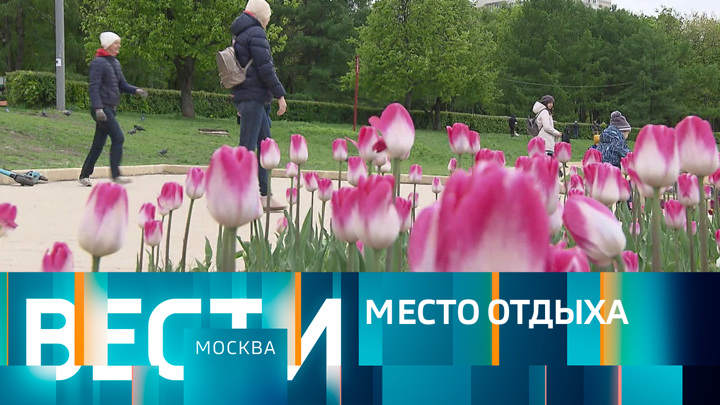 Вести-Москва. Эфир от 25.05.2022 (14:30)
