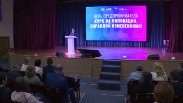 В Иванове в 21-й раз прошел областной День предпринимателя