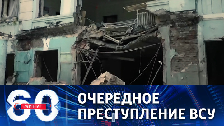 60 минут. Растет число погибших и пострадавших в центре Донецка