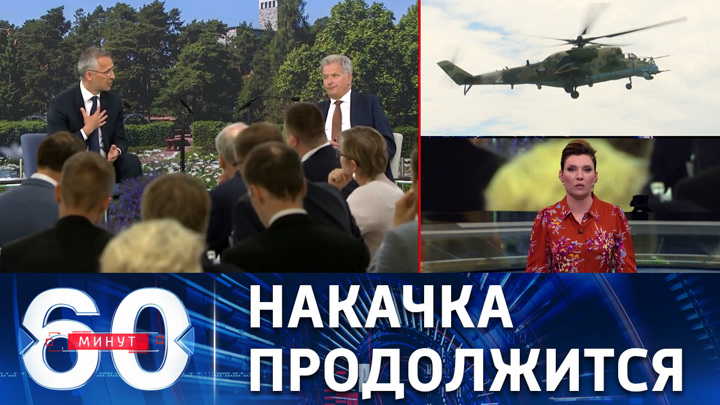 60 минут. В НАТО объявят о новой военной помощи Киеву