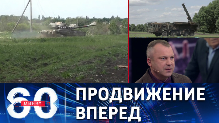60 минут. Союзные силы в Донбассе наступают на  всех участках фронта