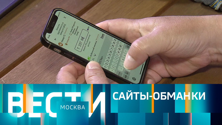 Вести-Москва. Эфир от 21.06.2022 (21:05)