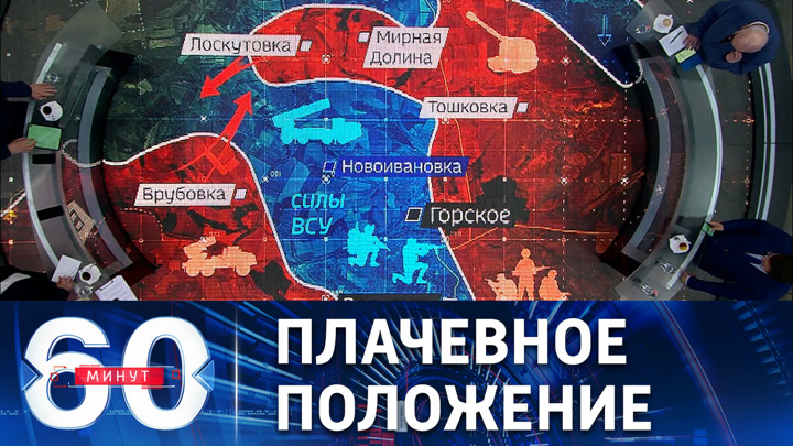 60 минут. Кадыров пообещал ВСУ сокрушительное поражение в Донбассе