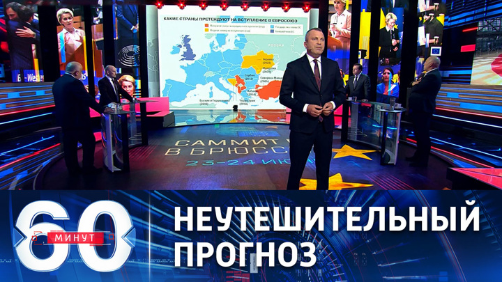 60 минут. Падение внутреннего валового продукта Украины