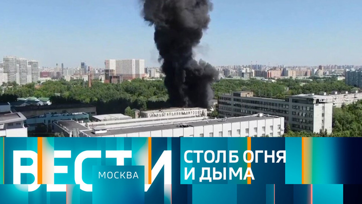 Вести-Москва. Эфир от 29.06.2022 (14:30)