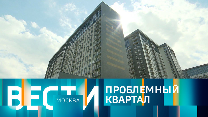 Вести-Москва. Эфир от 29.06.2022 (21:05)