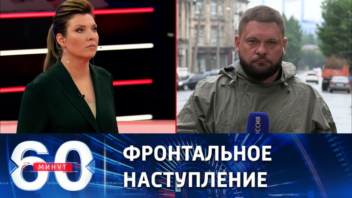 Передача 60 минут 9 июля. 60 минут 28 11 2022. Передача 60 минут 9 июля. Передача ольги скабеевой 60 минут последнее. 2022.
