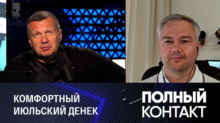 Полный контакт. 13 июля: синоптик Тишковец разрешил москвичам не брать зонты