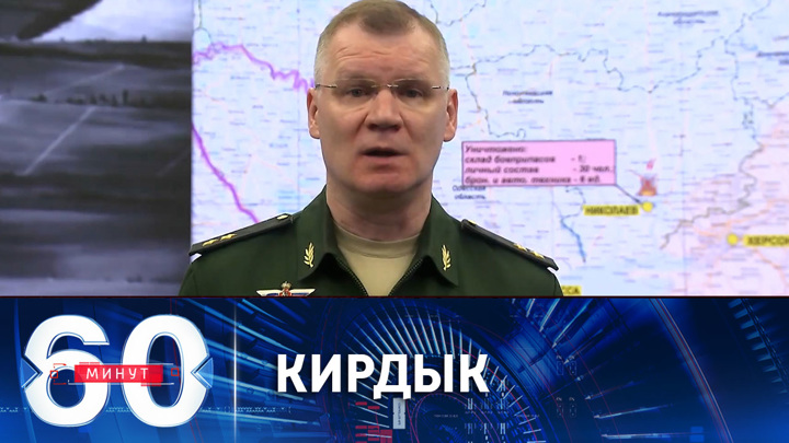 60 минут. Армия России уничтожила до 300 националистов в Краматорске
