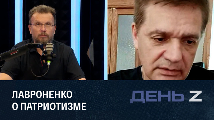 День Z. Константин Лавроненко высказался о коллегах, которые не поддерживают спецоперацию на Украине