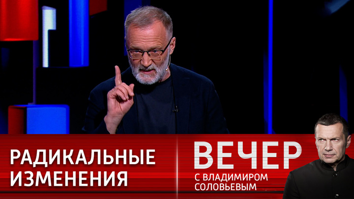 Вечер с Владимиром Соловьевым. Сергей Михеев объяснил суть необходимых перемен в государстве