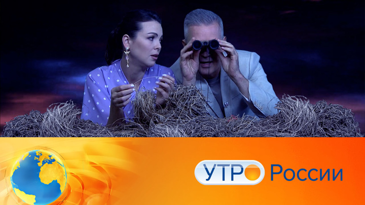 Телеканал 17. Утро России сегодняшний выпуск ведущие. Утро России телепередача кадры. Реклама первый канал 2018. Ведущие Россия 1 доброе утро.