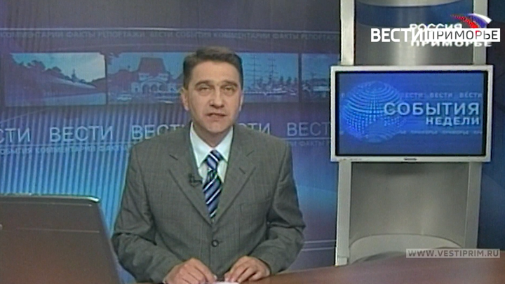“Vesti：滨海边疆区”节目 - 播出 20 年