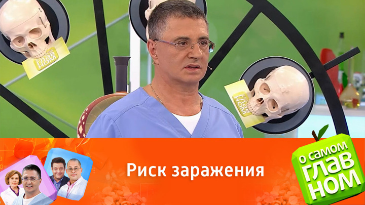 Www самом главном. Мясников о самом главном. Доктор Мясников сегодняшний выпуск сегодняшний выпуск. Передача о самом главном сегодняшний выпуск. О самом главном вчерашний выпуск.