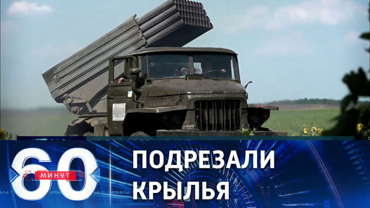 60 минут. ПВО России фактически ликвидировали квалифицированный летный состав ВВС Украины
