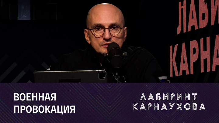 Карнаухов на соловьев. Политолог историк. Сергей Медведев политолог. Политологи на 1 канале. Политолог канал культура.