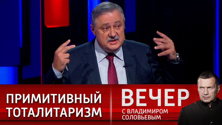 Вечер с Владимиром Соловьевым. Пик кризиса на Западе придется на зиму-весну 2023