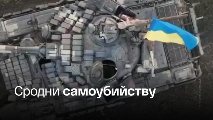 Вести в 20:00. Киев загоняет подразделения ВСУ в огневой мешок
